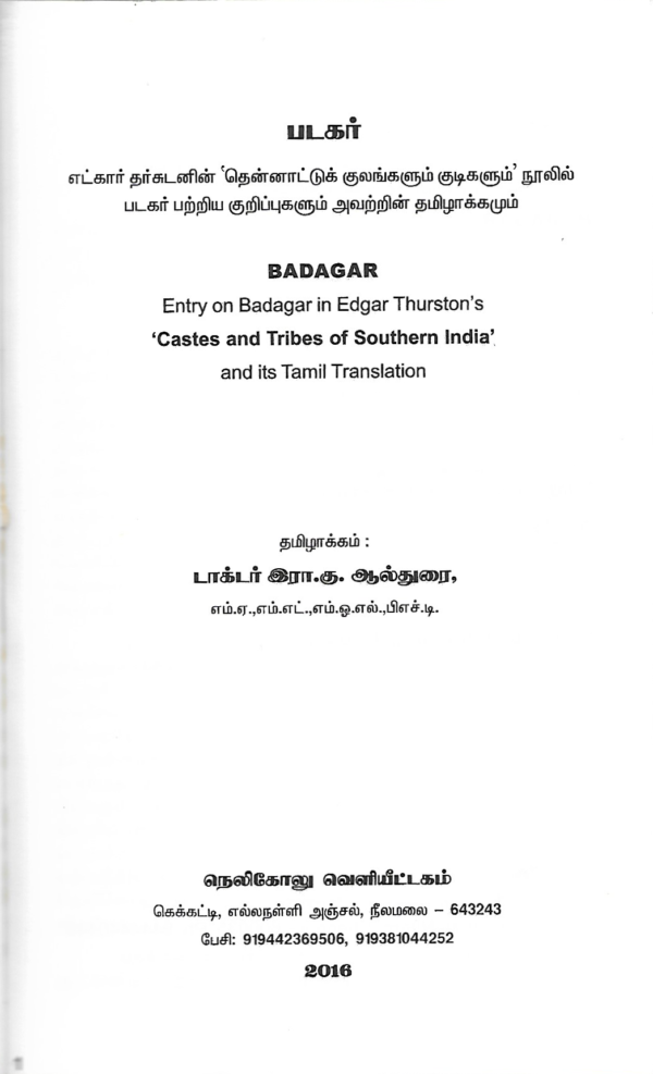 Badagar book - Image 2