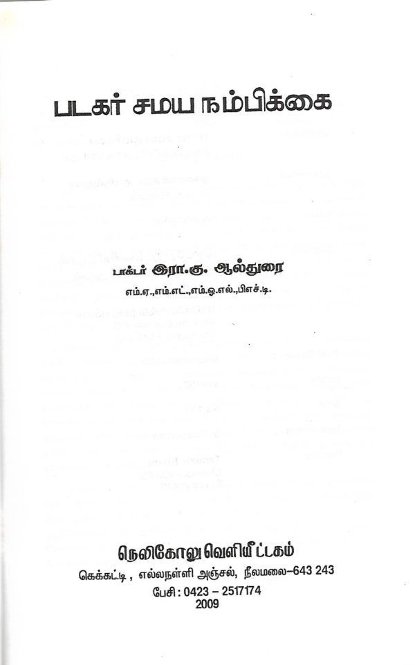 Badagar book1 - Image 2