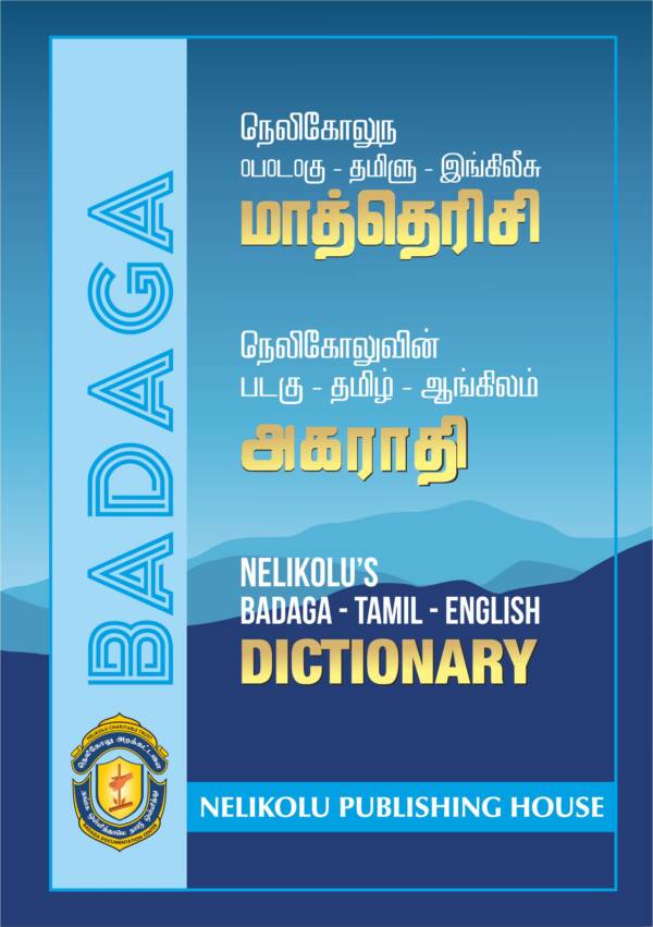 Dictionary - Image 3