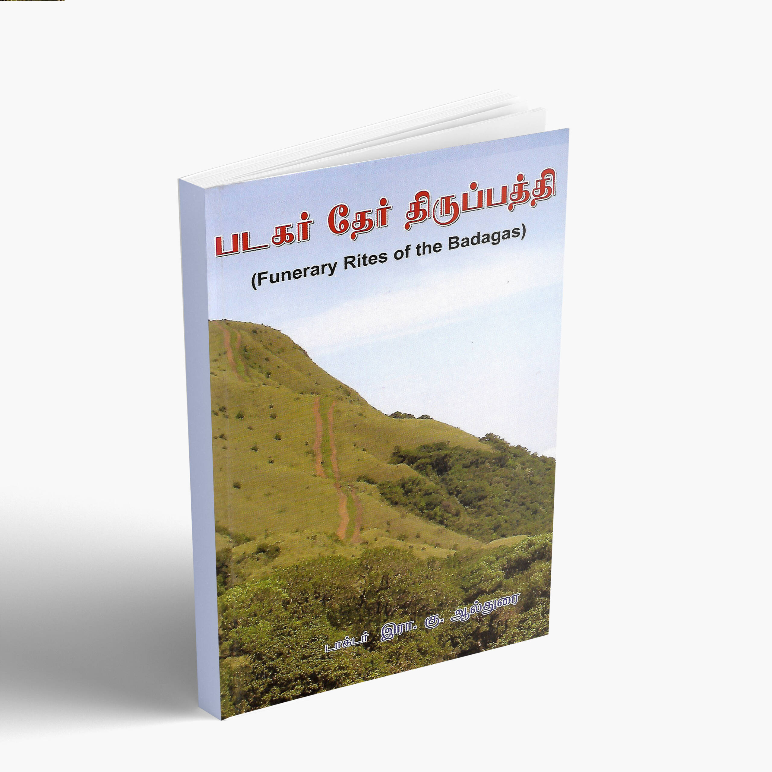 Badagar book3